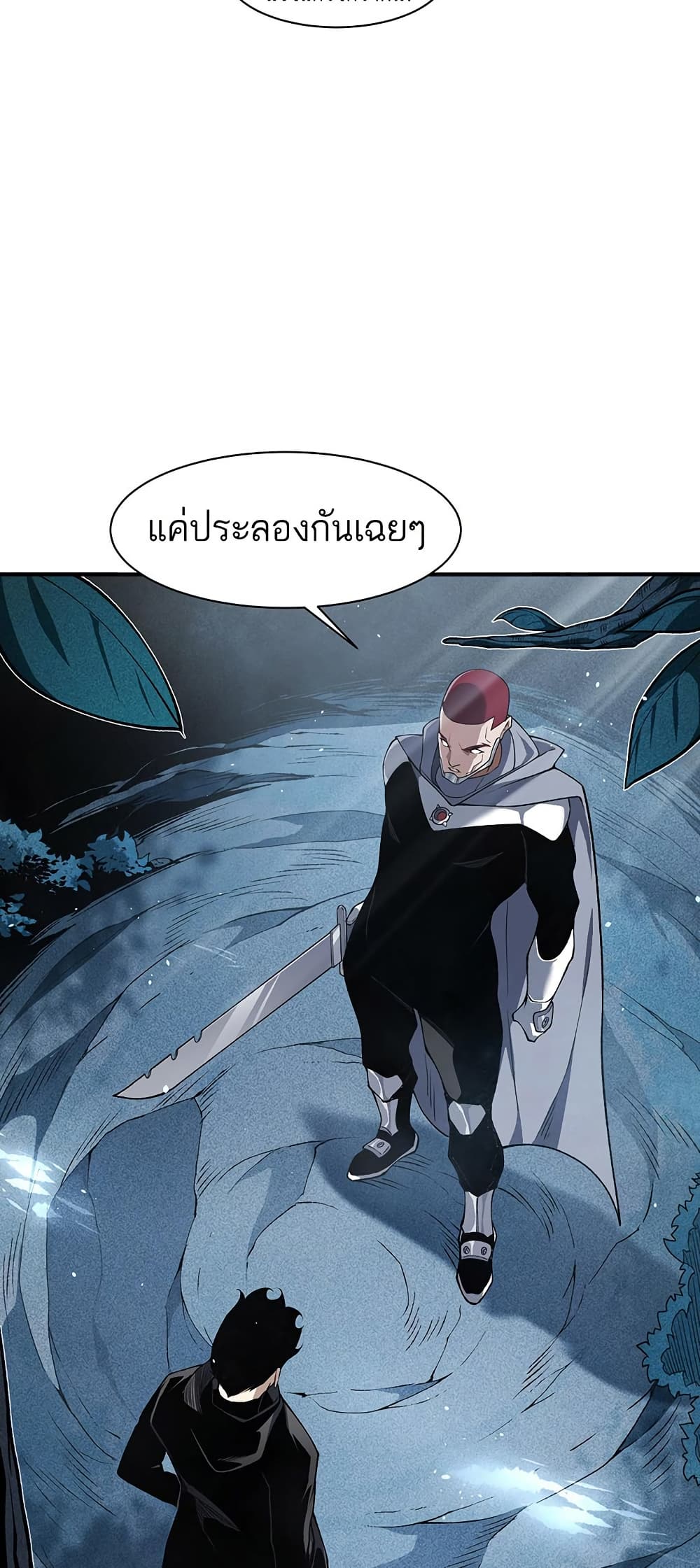 อ่านมังงะ Demonic Evolution ตอนที่ 85/11.jpg