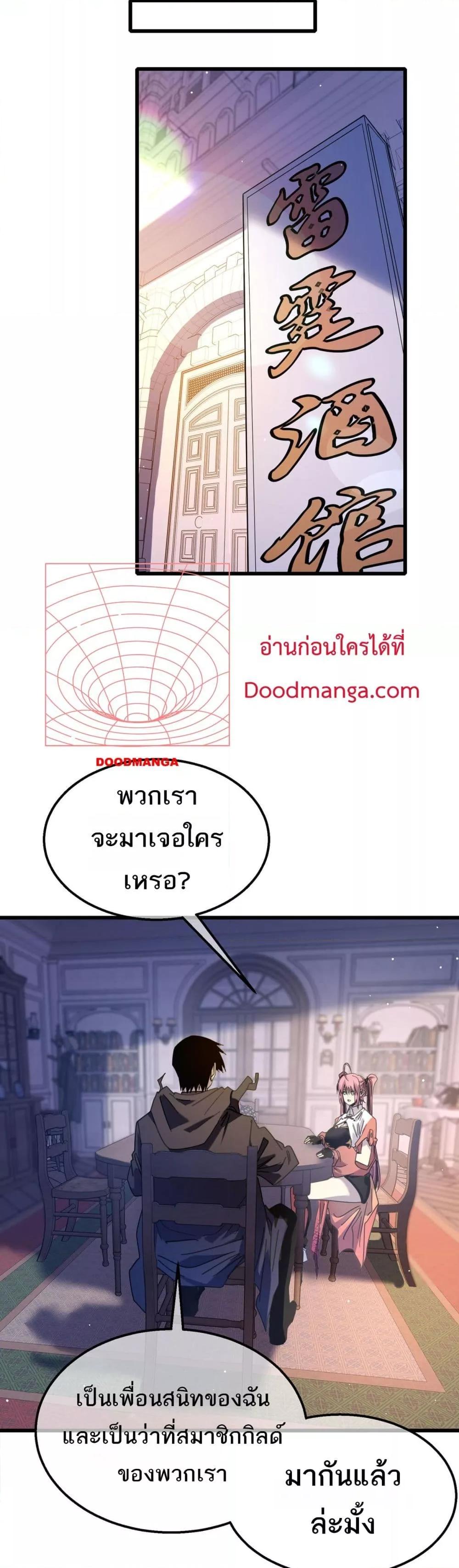 อ่านมังงะ My Passive Skills Are Invincible ตอนที่ 56/11.jpg