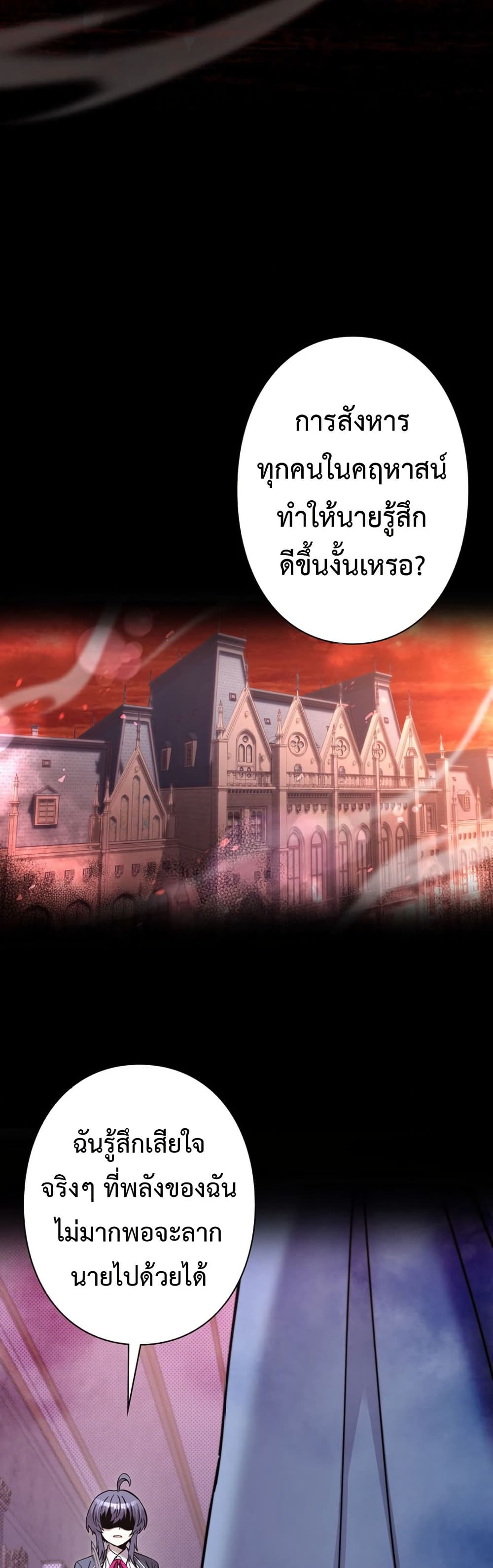 อ่านมังงะ I’m a Hero, but the Heroines are Trying to Kill Me ตอนที่ 1/11.jpg