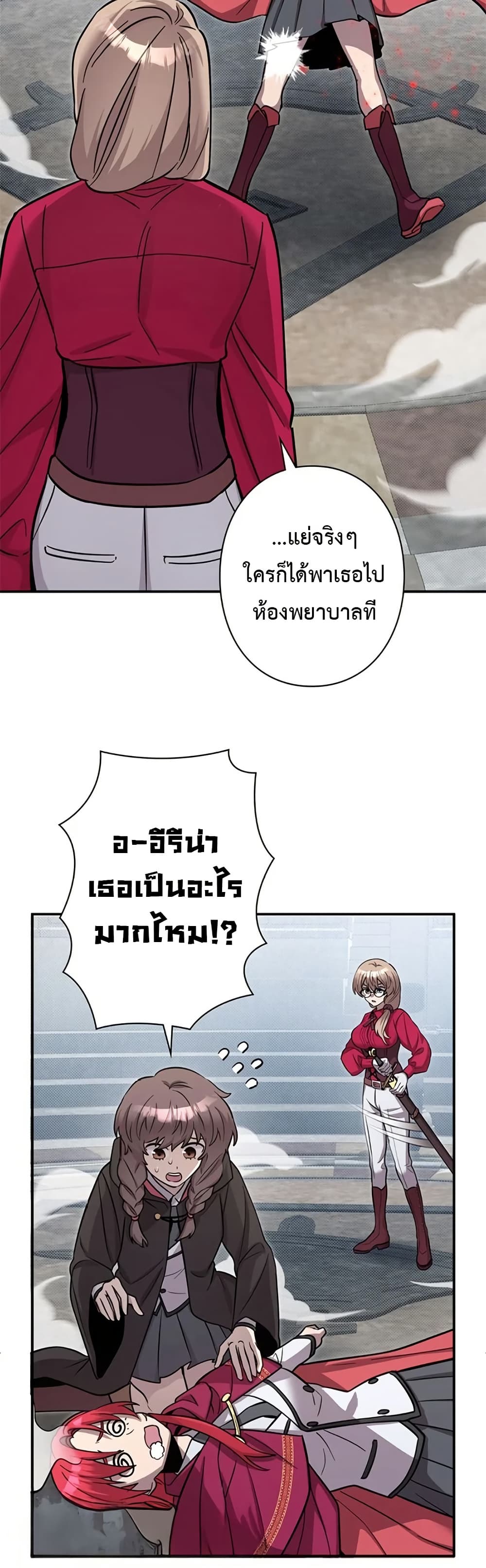 อ่านมังงะ I’m a Hero, but the Heroines are Trying to Kill Me ตอนที่ 6/11.jpg