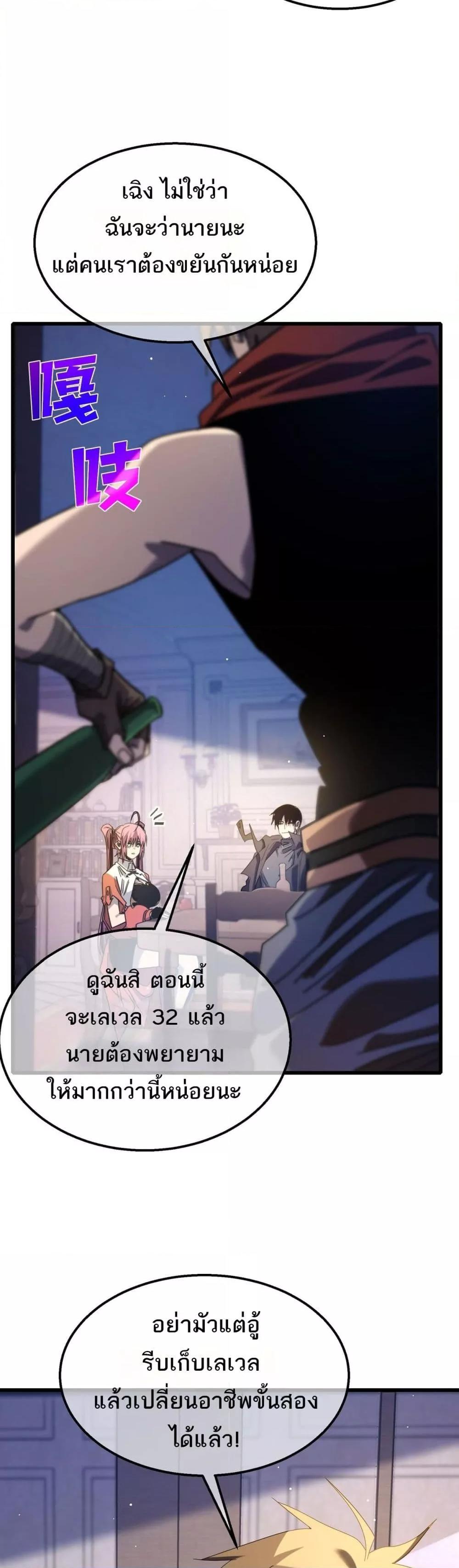 อ่านมังงะ My Passive Skills Are Invincible ตอนที่ 56/12.jpg