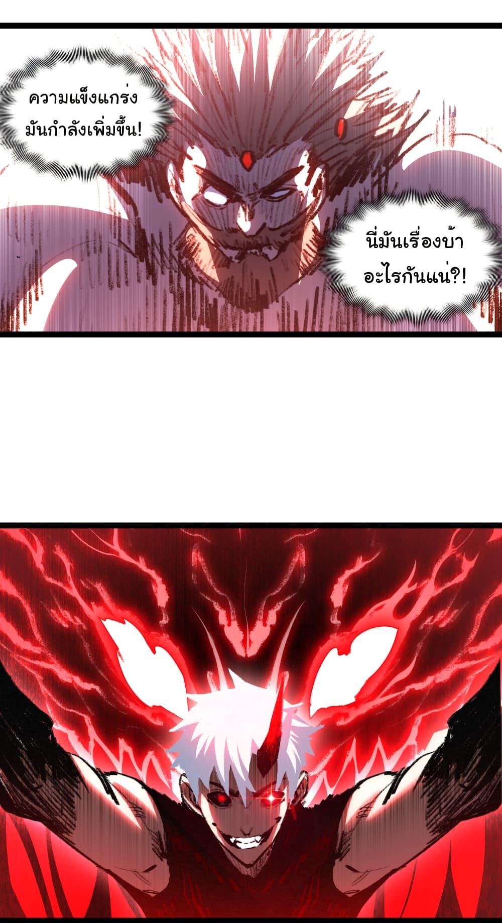 อ่านมังงะ I’m The Boss in Magic Moon ตอนที่ 63/12.jpg