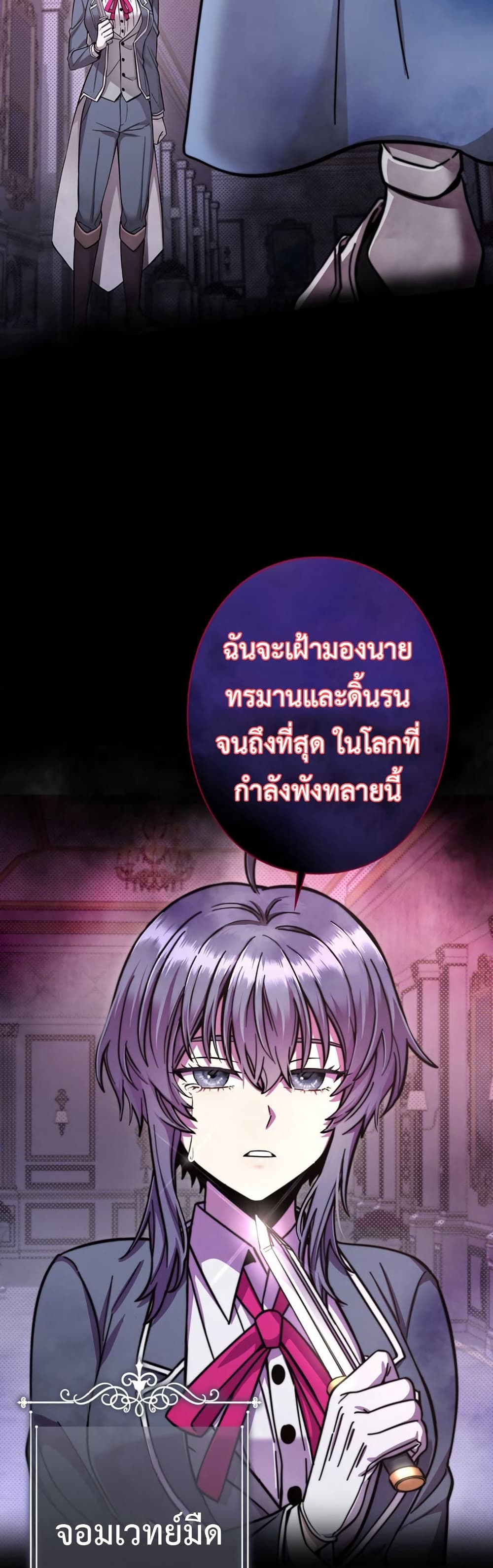 อ่านมังงะ I’m a Hero, but the Heroines are Trying to Kill Me ตอนที่ 1/12.jpg