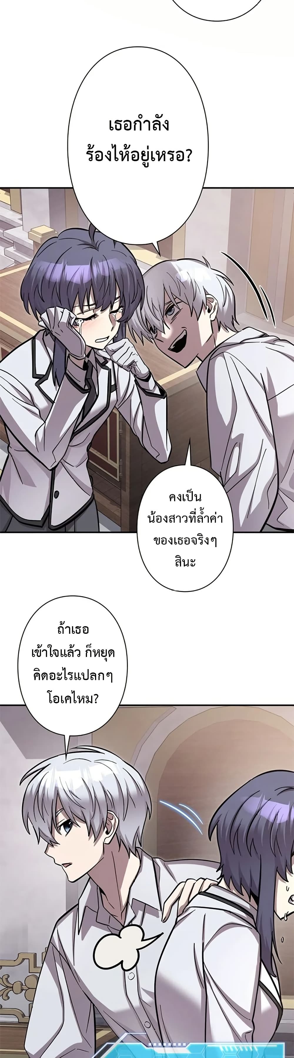 อ่านมังงะ I’m a Hero, but the Heroines are Trying to Kill Me ตอนที่ 5/12.jpg