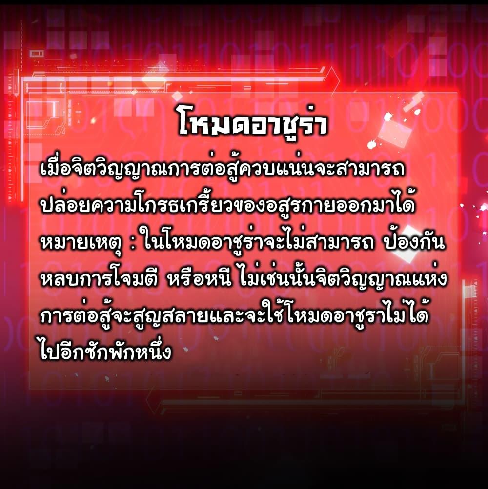 อ่านมังงะ I’m The Boss in Magic Moon ตอนที่ 63/13.jpg