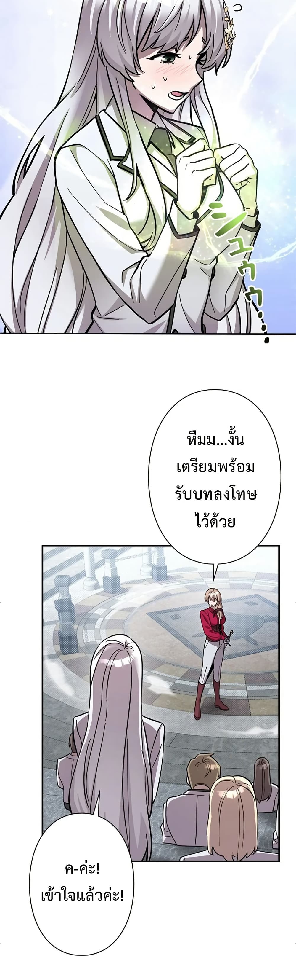 อ่านมังงะ I’m a Hero, but the Heroines are Trying to Kill Me ตอนที่ 6/13.jpg