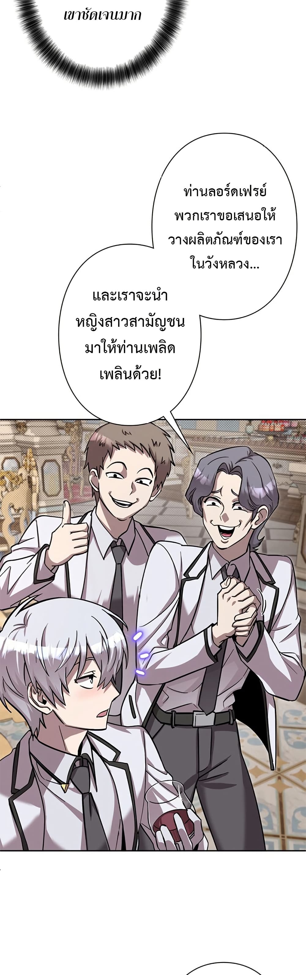 อ่านมังงะ I’m a Hero, but the Heroines are Trying to Kill Me ตอนที่ 4/13.jpg