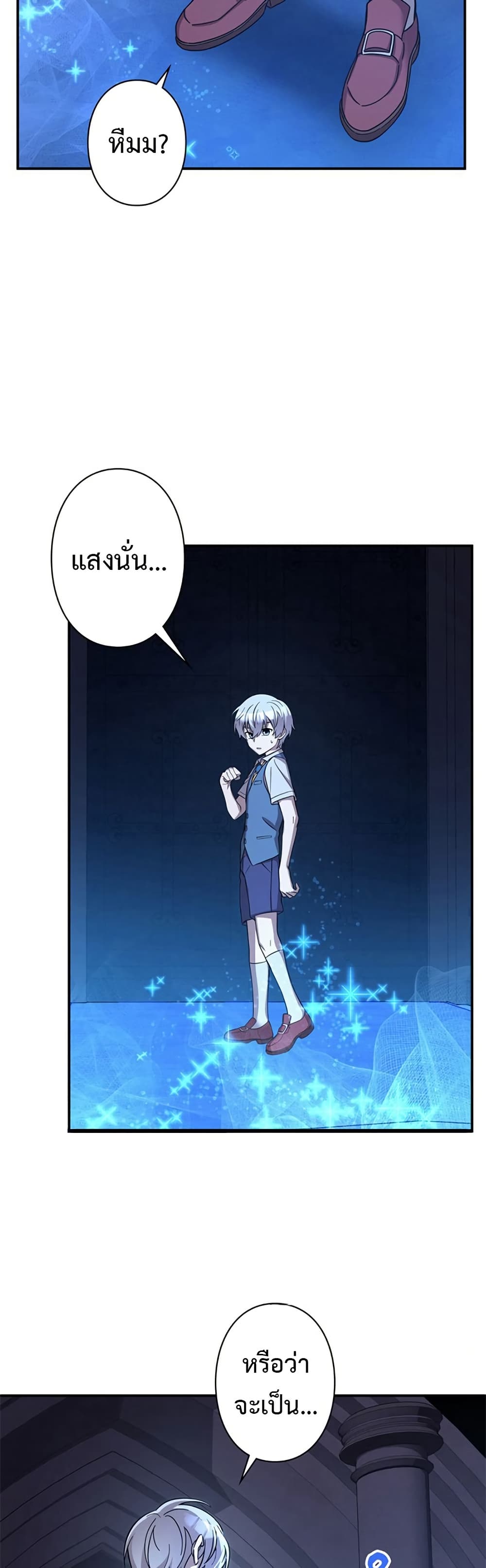 อ่านมังงะ I’m a Hero, but the Heroines are Trying to Kill Me ตอนที่ 2/13.jpg