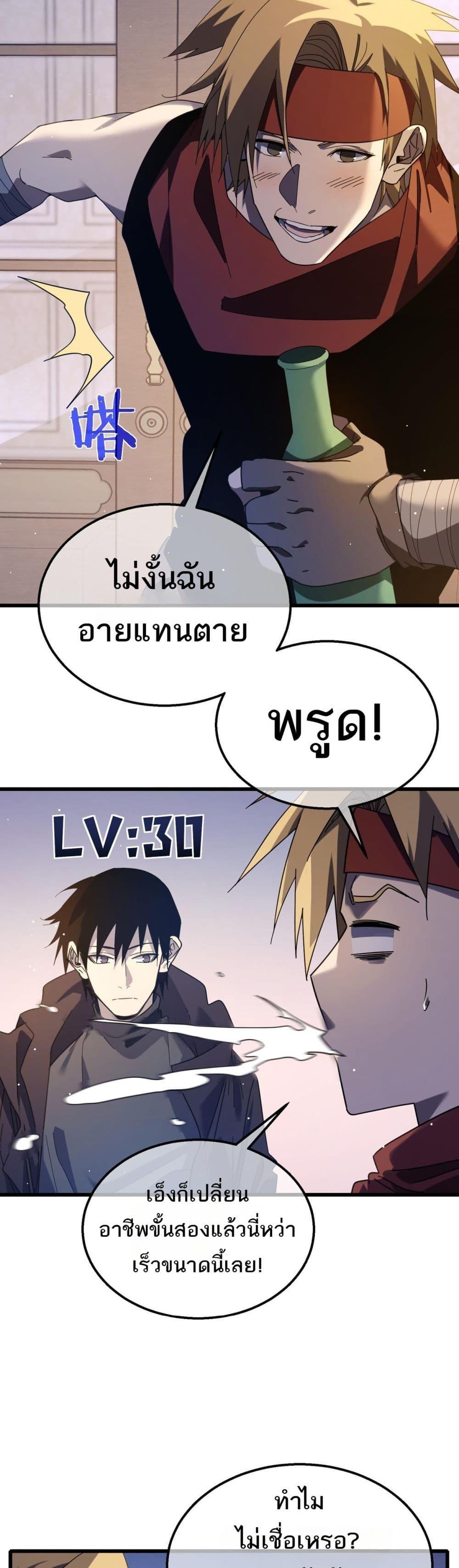 อ่านมังงะ My Passive Skills Are Invincible ตอนที่ 56/13.jpg