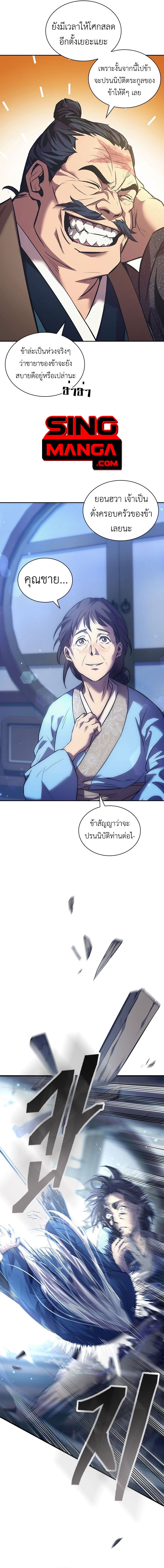 อ่านมังงะ Regression of the Yong Clan Heir ตอนที่ 1/13.jpg