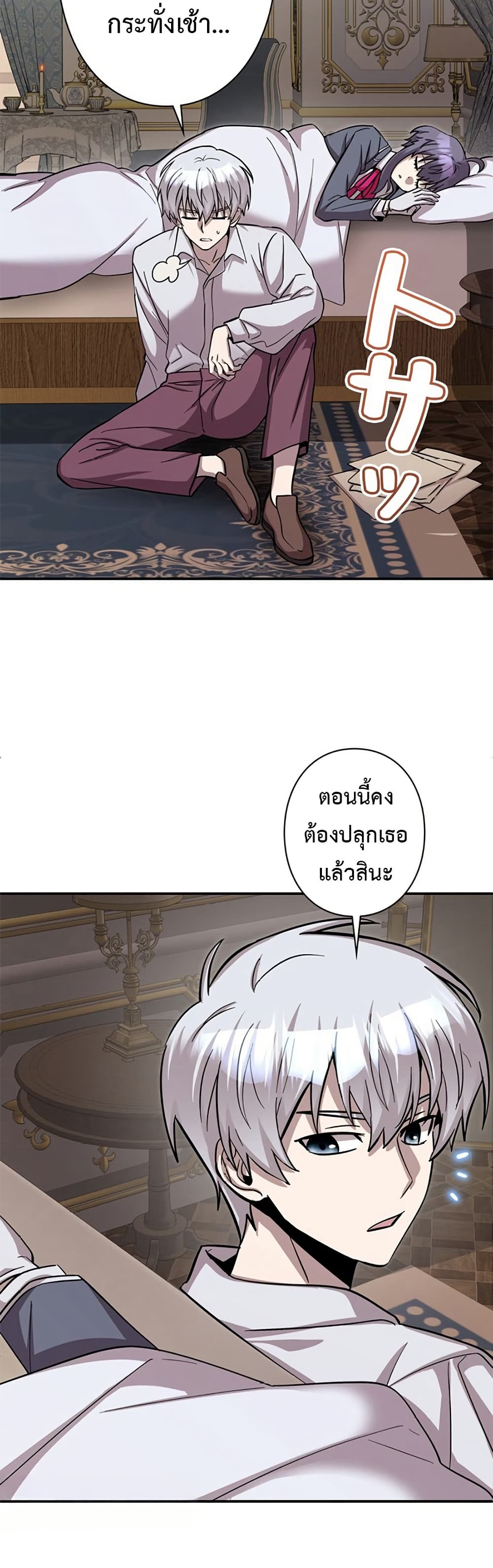 อ่านมังงะ I’m a Hero, but the Heroines are Trying to Kill Me ตอนที่ 4/1.jpg