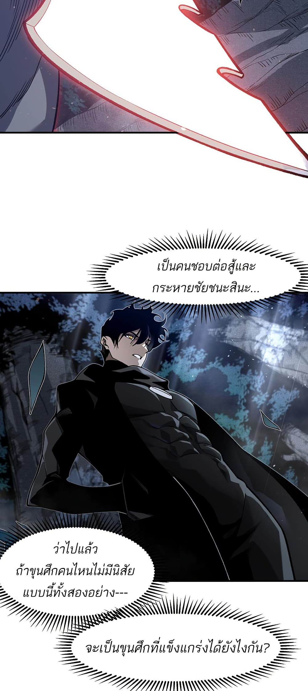 อ่านมังงะ Demonic Evolution ตอนที่ 85/14.jpg