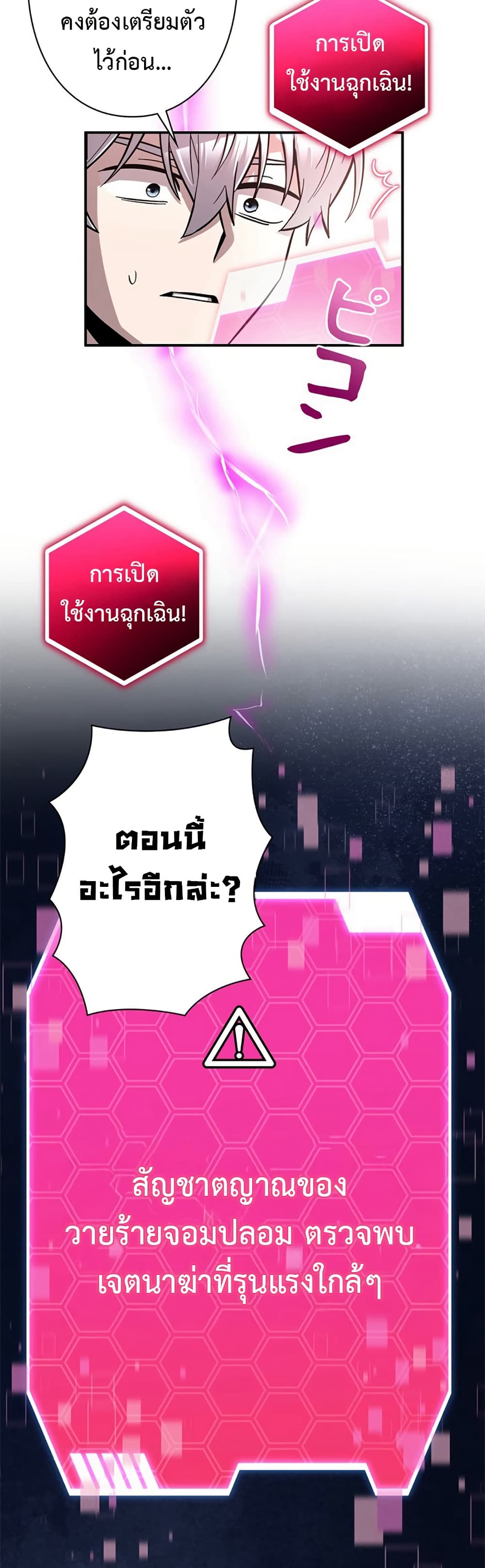 อ่านมังงะ I’m a Hero, but the Heroines are Trying to Kill Me ตอนที่ 3/14.jpg