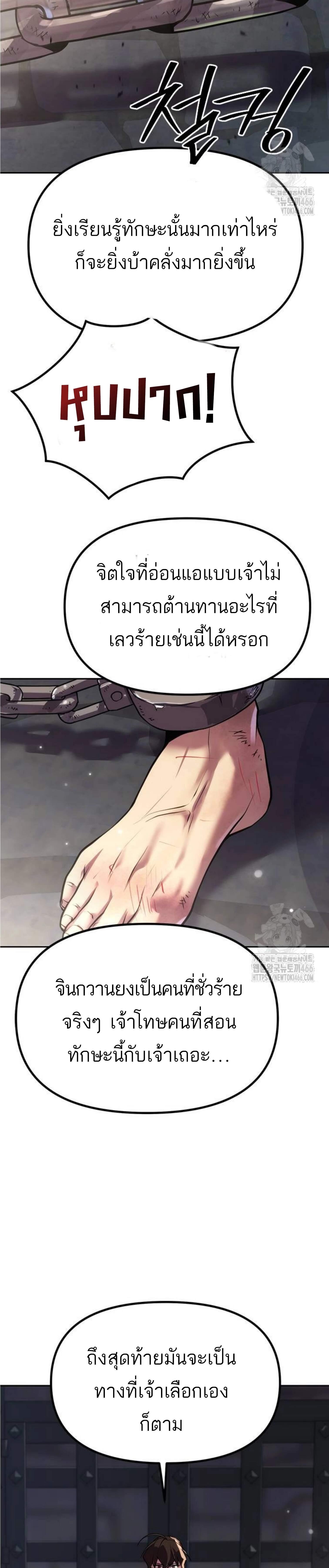 อ่านมังงะ Chronicles of the Demon Faction ตอนที่ 98/14_0.jpg