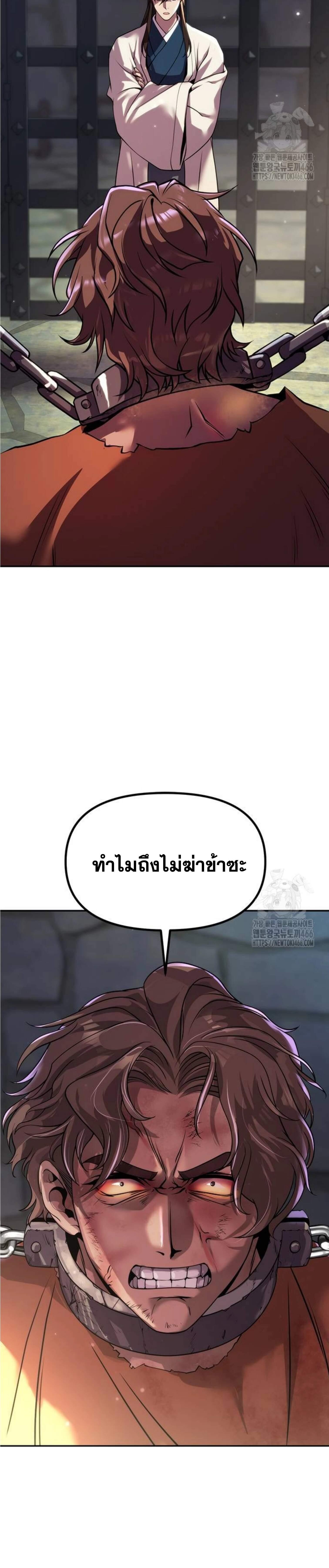 อ่านมังงะ Chronicles of the Demon Faction ตอนที่ 98/14_1.jpg