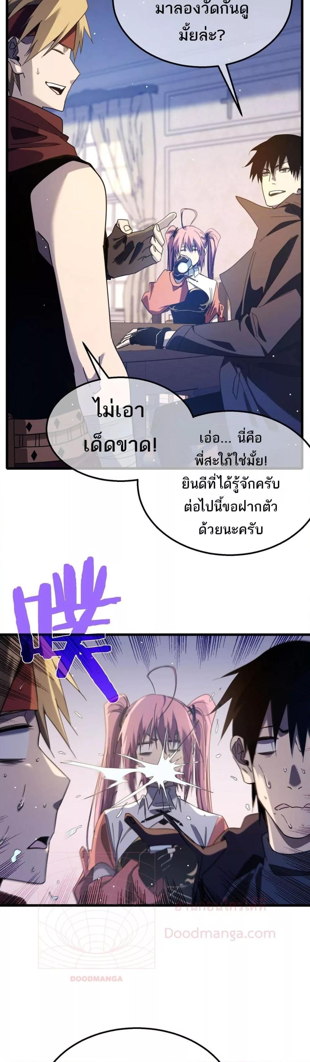 อ่านมังงะ My Passive Skills Are Invincible ตอนที่ 56/14.jpg