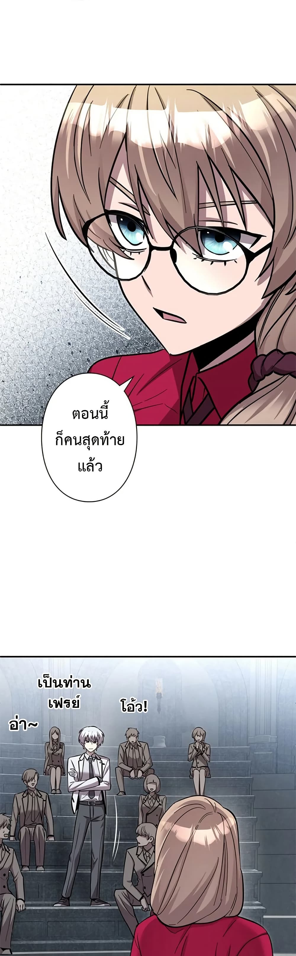 อ่านมังงะ I’m a Hero, but the Heroines are Trying to Kill Me ตอนที่ 6/14.jpg