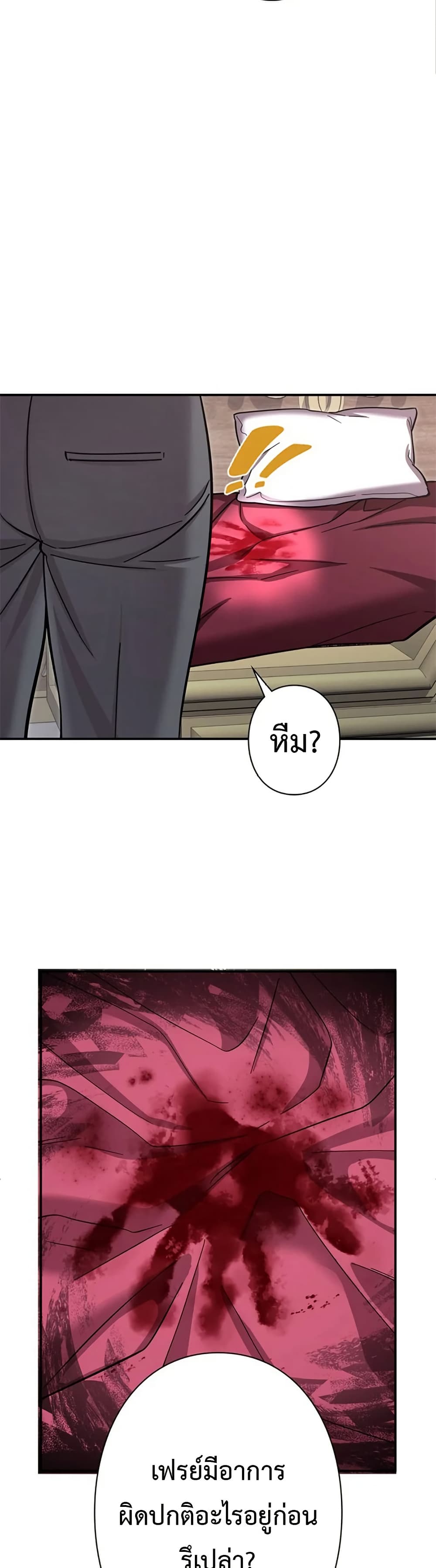 อ่านมังงะ I’m a Hero, but the Heroines are Trying to Kill Me ตอนที่ 5/14.jpg