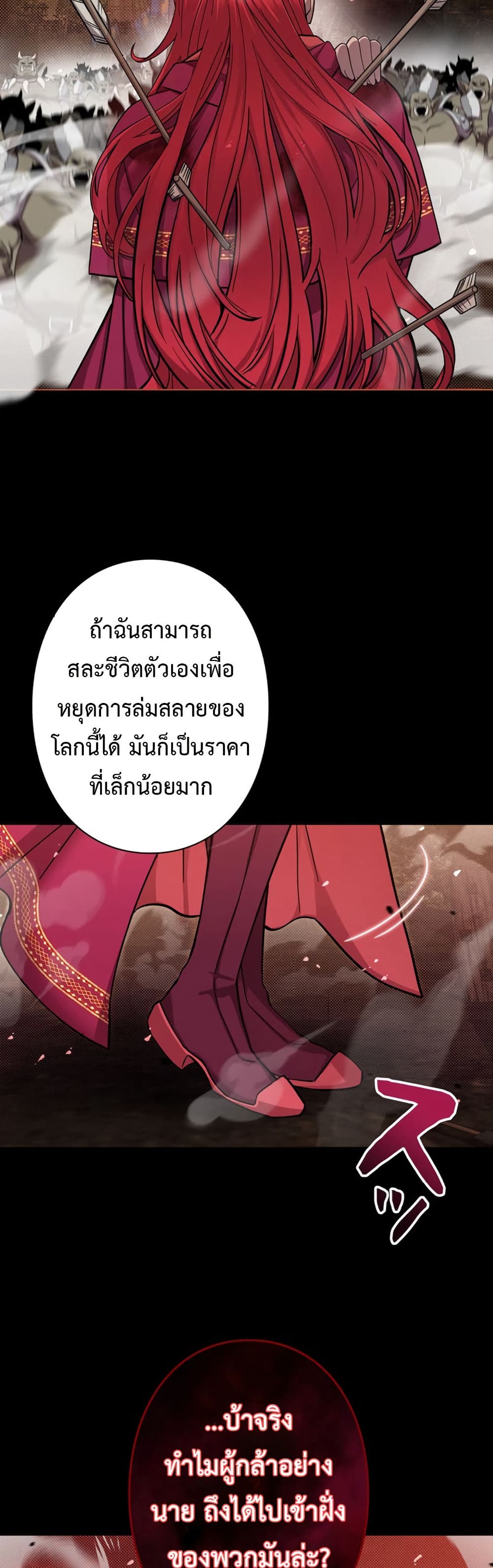 อ่านมังงะ I’m a Hero, but the Heroines are Trying to Kill Me ตอนที่ 1/15.jpg