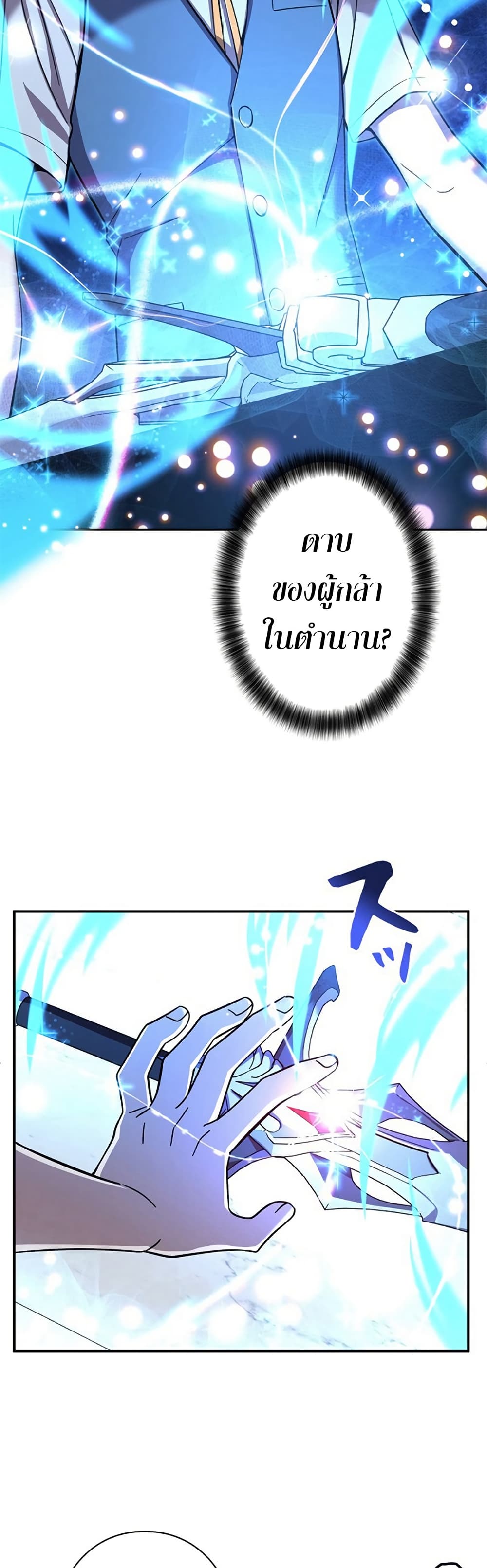 อ่านมังงะ I’m a Hero, but the Heroines are Trying to Kill Me ตอนที่ 2/15.jpg