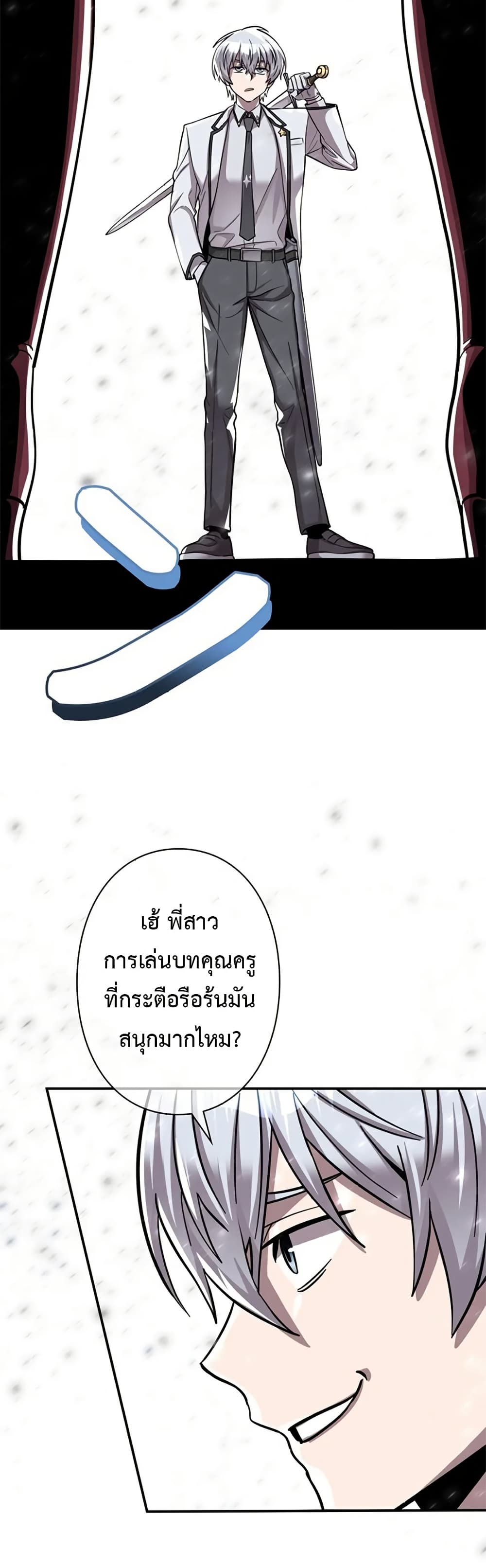 อ่านมังงะ I’m a Hero, but the Heroines are Trying to Kill Me ตอนที่ 6/16.jpg