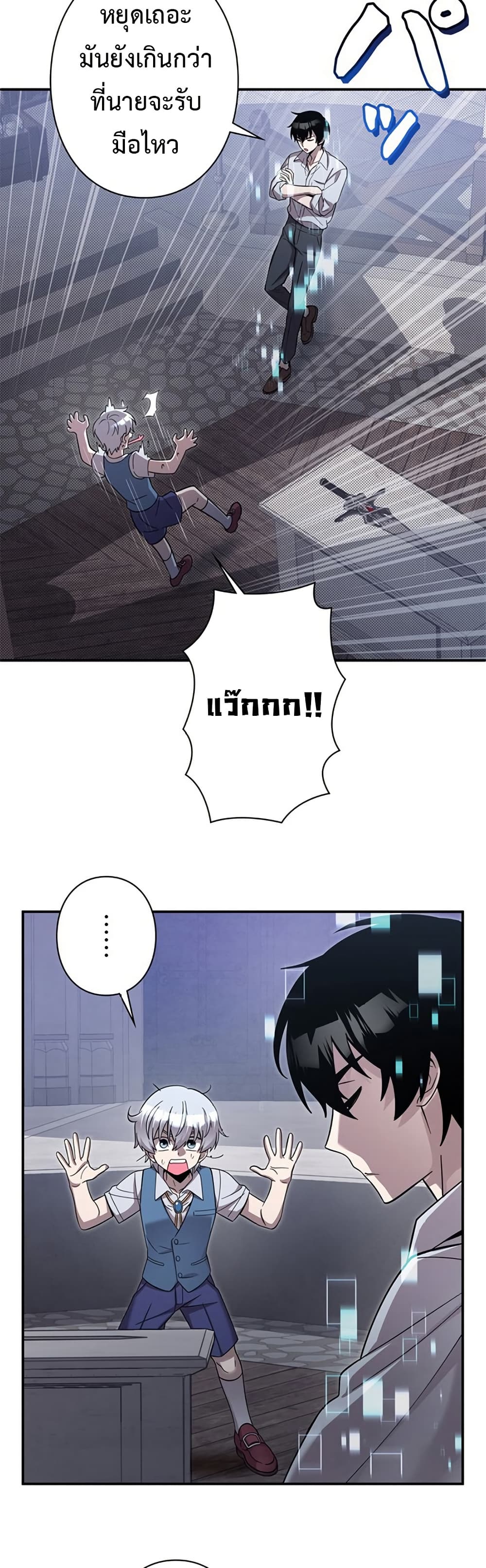 อ่านมังงะ I’m a Hero, but the Heroines are Trying to Kill Me ตอนที่ 2/16.jpg