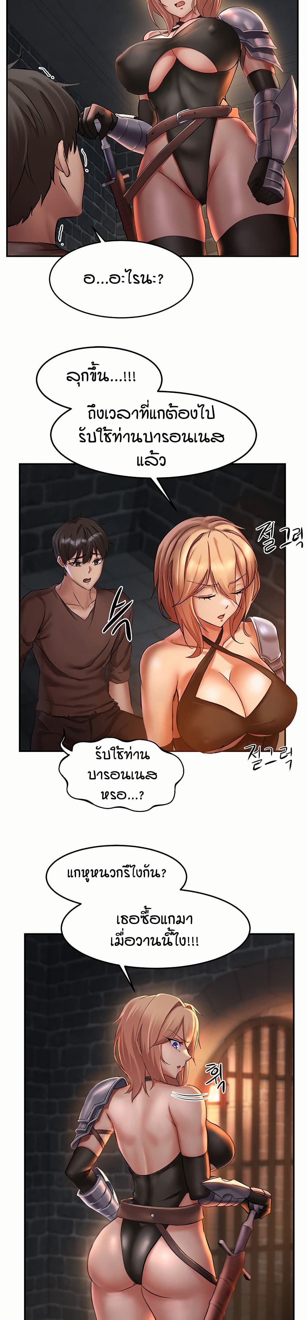 อ่านมังงะ Taming Females to Rise in Status ตอนที่ 1/16.jpg