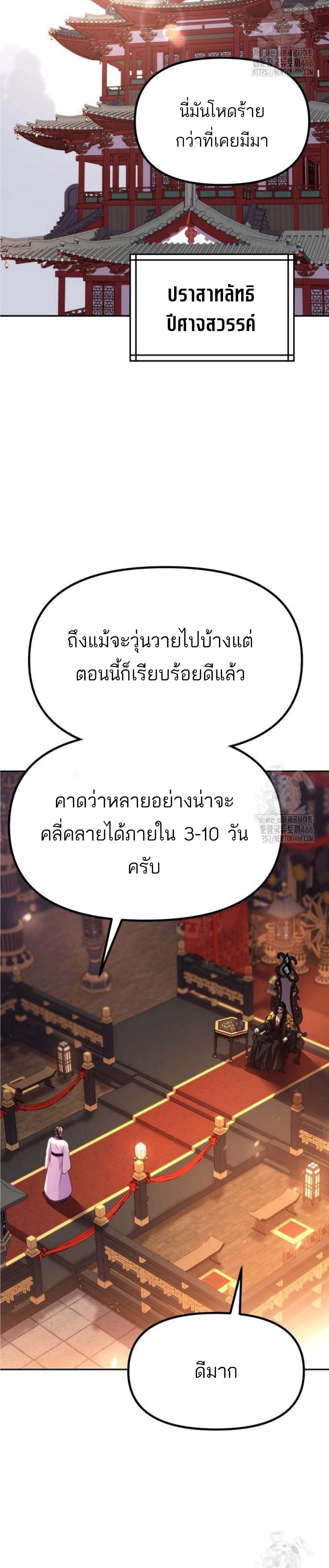 อ่านมังงะ Chronicles of the Demon Faction ตอนที่ 98/16_0.jpg