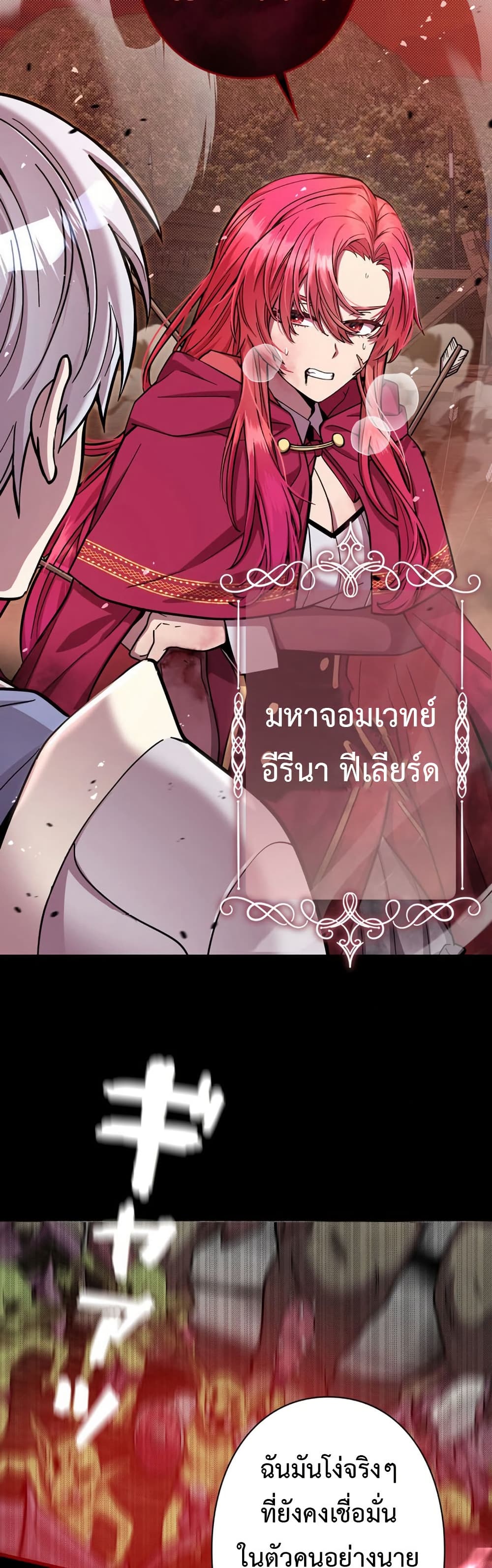 อ่านมังงะ I’m a Hero, but the Heroines are Trying to Kill Me ตอนที่ 1/16.jpg