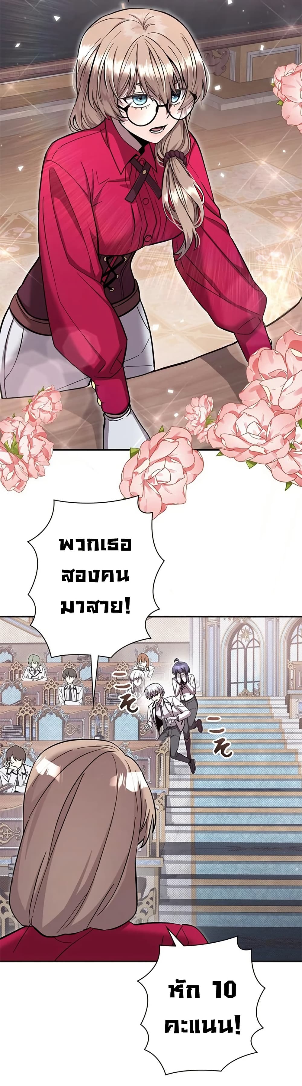 อ่านมังงะ I’m a Hero, but the Heroines are Trying to Kill Me ตอนที่ 5/16.jpg