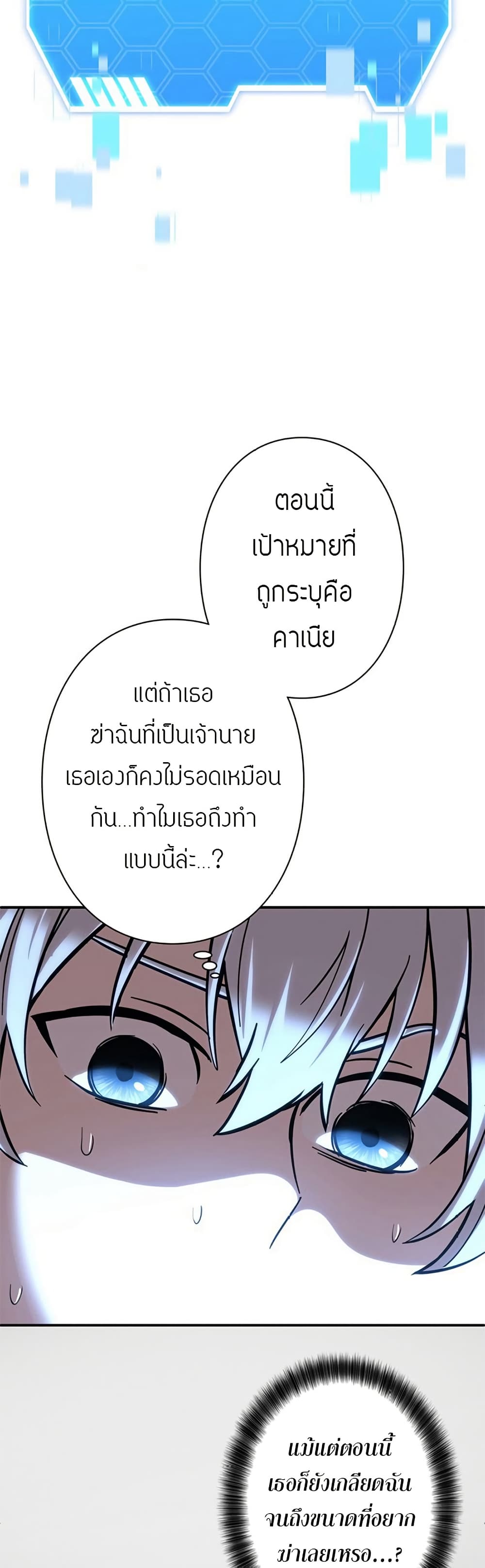 อ่านมังงะ I’m a Hero, but the Heroines are Trying to Kill Me ตอนที่ 3/16.jpg