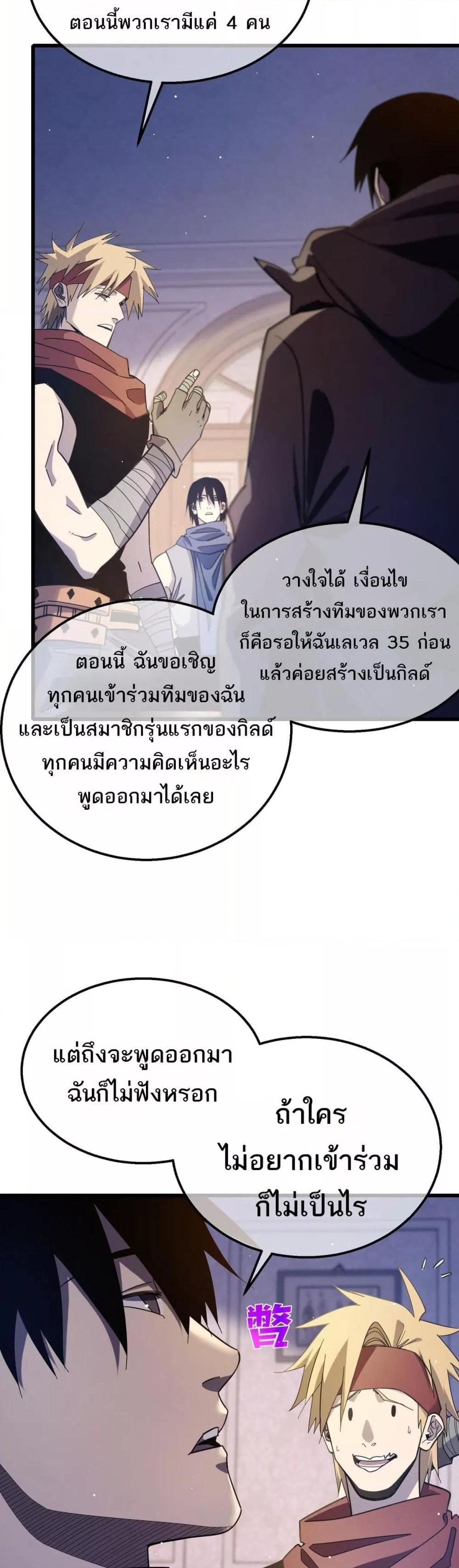 อ่านมังงะ My Passive Skills Are Invincible ตอนที่ 56/17.jpg