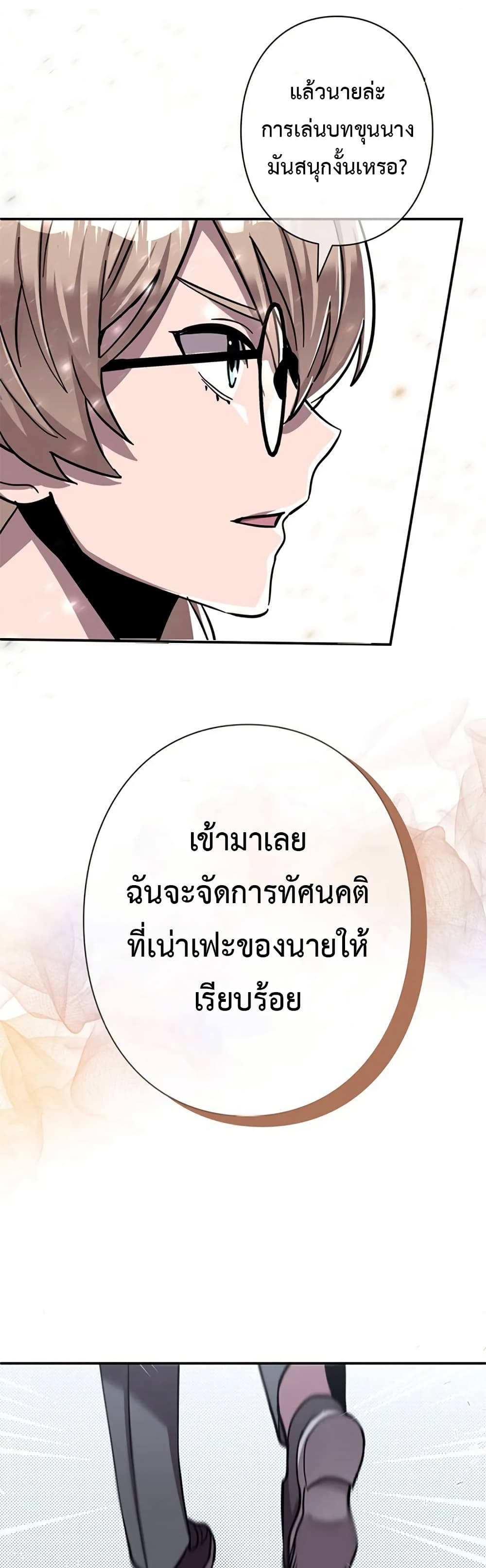 อ่านมังงะ I’m a Hero, but the Heroines are Trying to Kill Me ตอนที่ 6/17.jpg