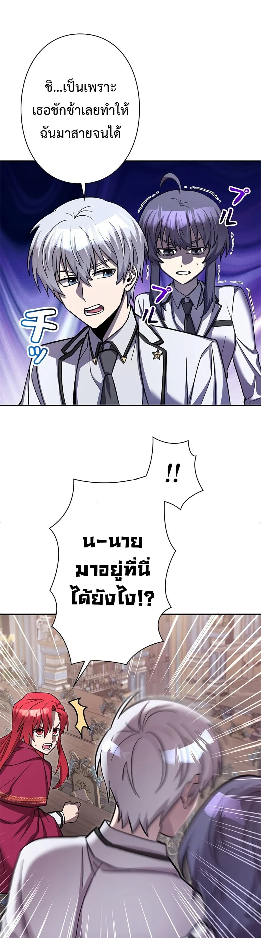 อ่านมังงะ I’m a Hero, but the Heroines are Trying to Kill Me ตอนที่ 5/17.jpg