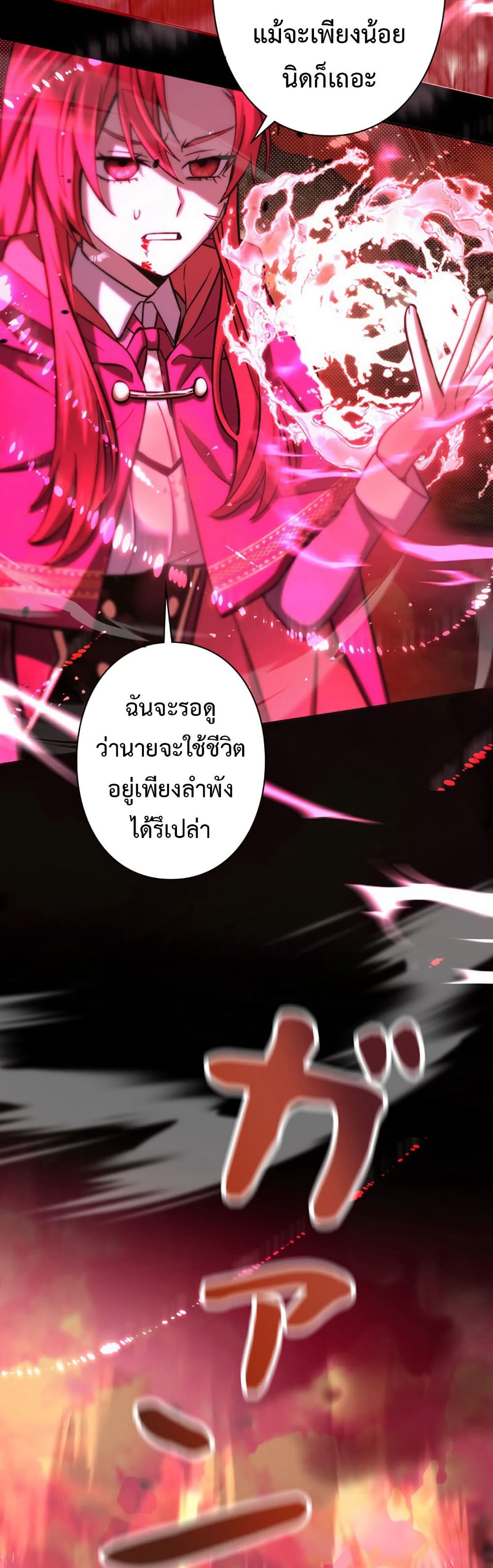 อ่านมังงะ I’m a Hero, but the Heroines are Trying to Kill Me ตอนที่ 1/17.jpg