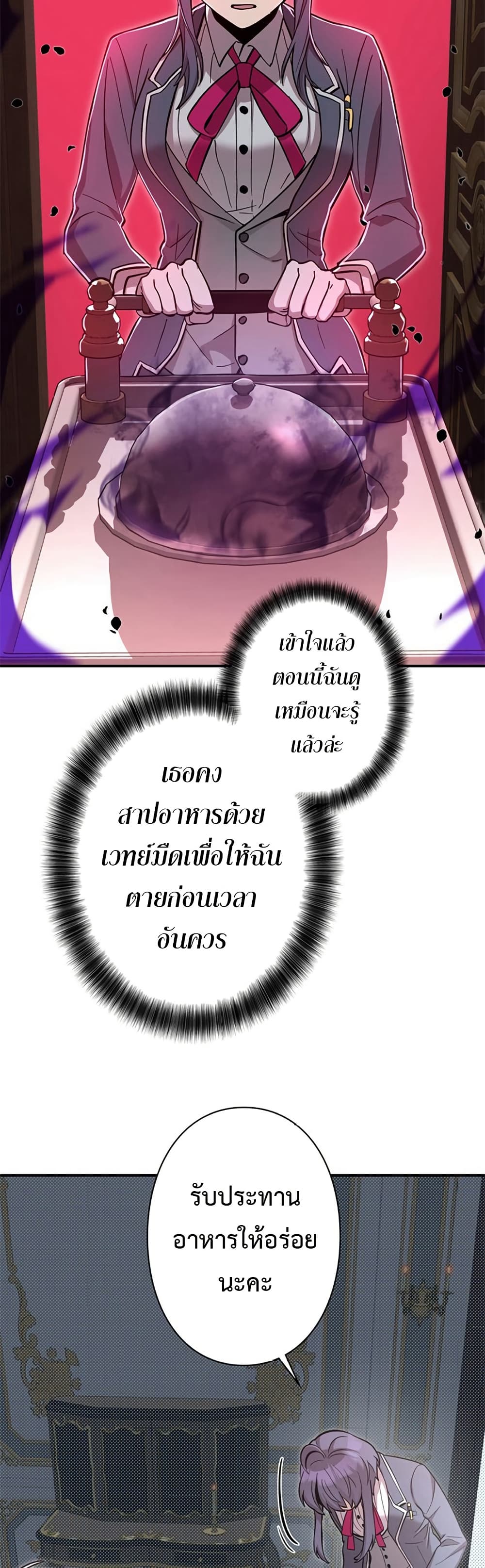 อ่านมังงะ I’m a Hero, but the Heroines are Trying to Kill Me ตอนที่ 3/18.jpg