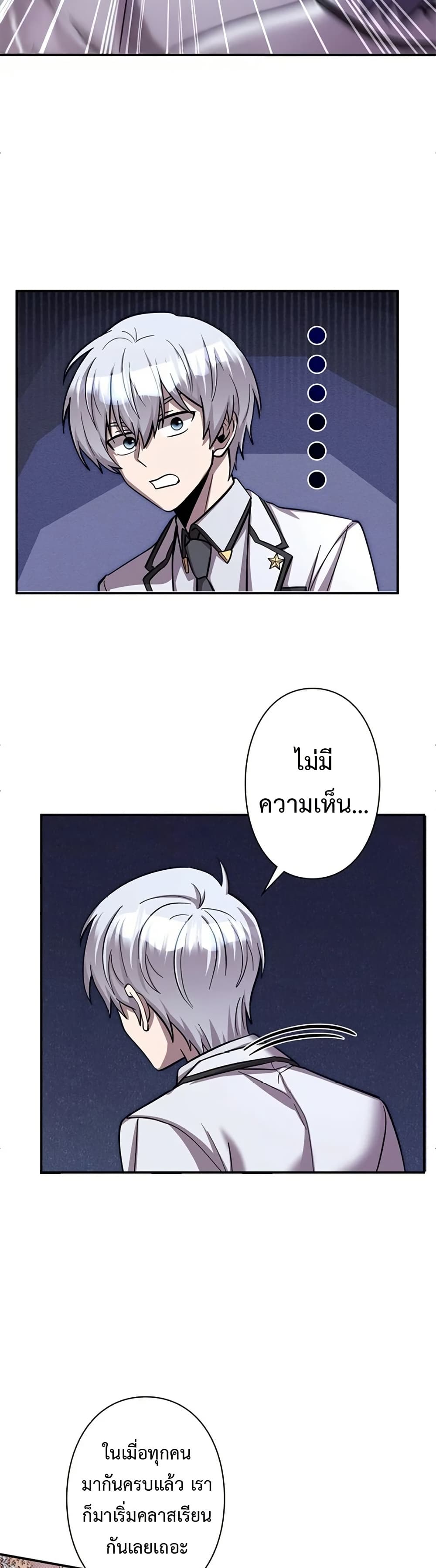 อ่านมังงะ I’m a Hero, but the Heroines are Trying to Kill Me ตอนที่ 5/18.jpg