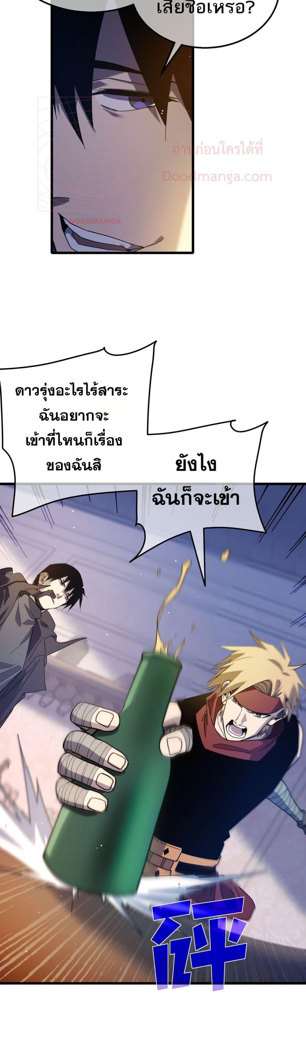 อ่านมังงะ My Passive Skills Are Invincible ตอนที่ 56/19.jpg