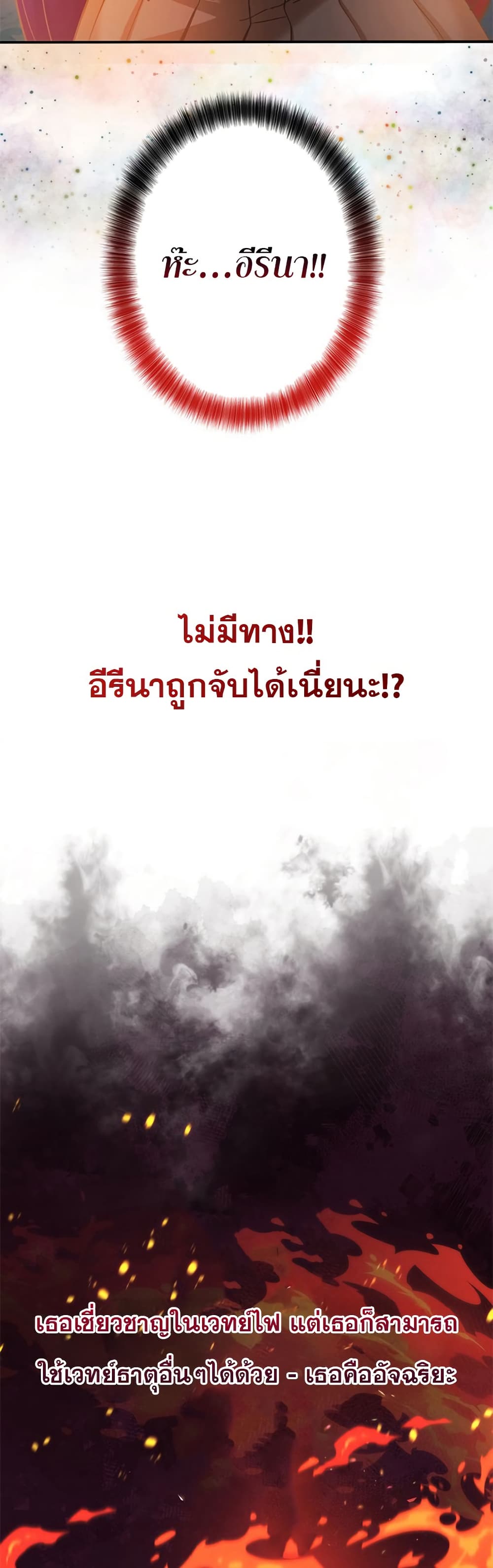 อ่านมังงะ I’m a Hero, but the Heroines are Trying to Kill Me ตอนที่ 4/19.jpg