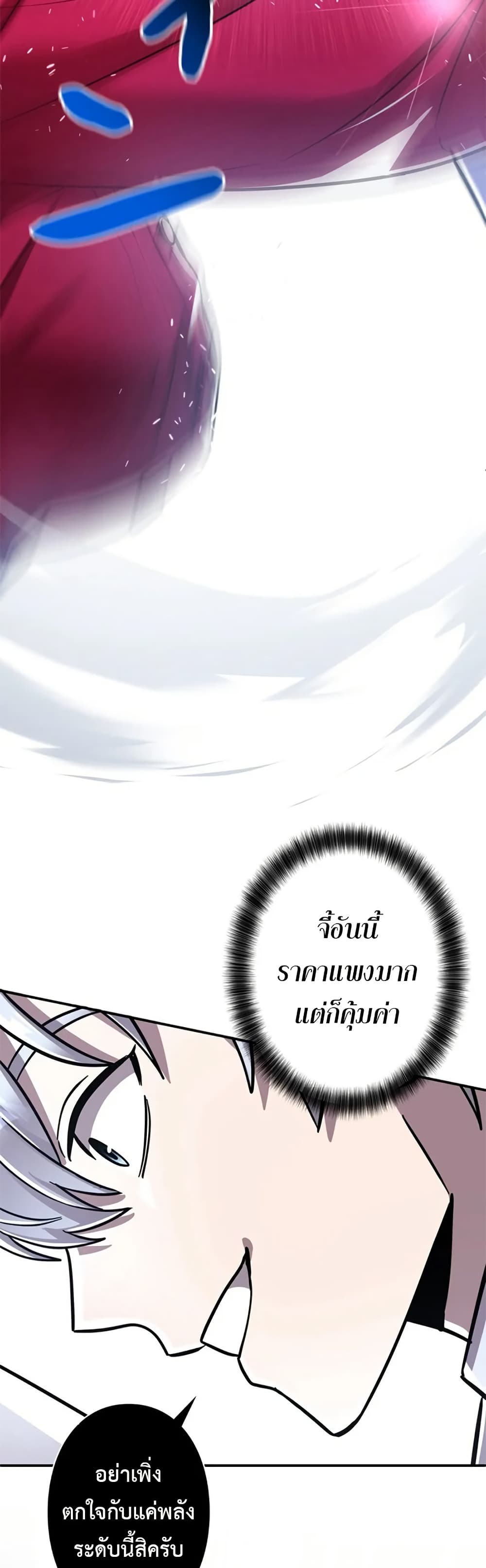 อ่านมังงะ I’m a Hero, but the Heroines are Trying to Kill Me ตอนที่ 6/19.jpg