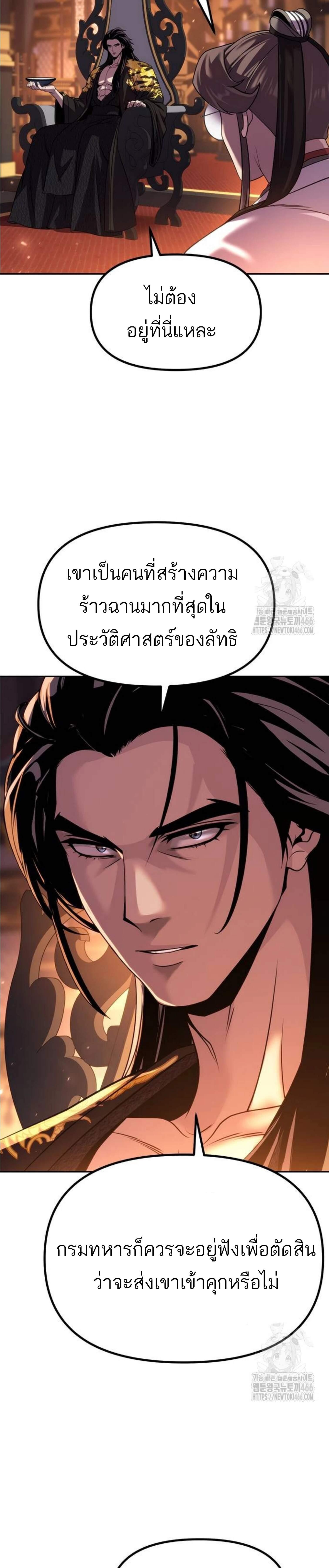 อ่านมังงะ Chronicles of the Demon Faction ตอนที่ 98/19_0.jpg