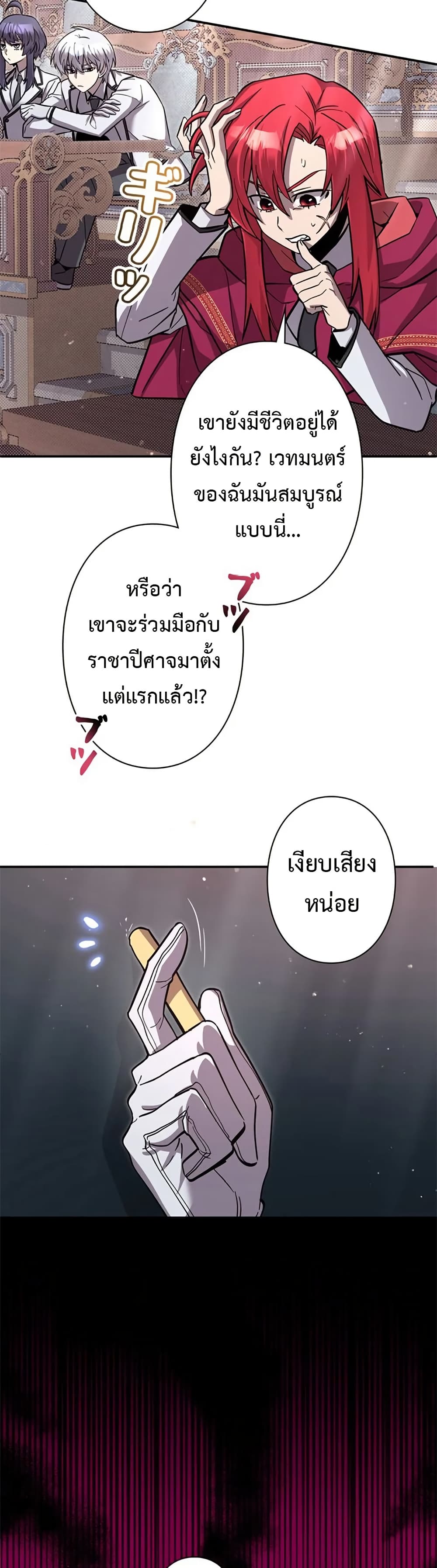 อ่านมังงะ I’m a Hero, but the Heroines are Trying to Kill Me ตอนที่ 5/19.jpg