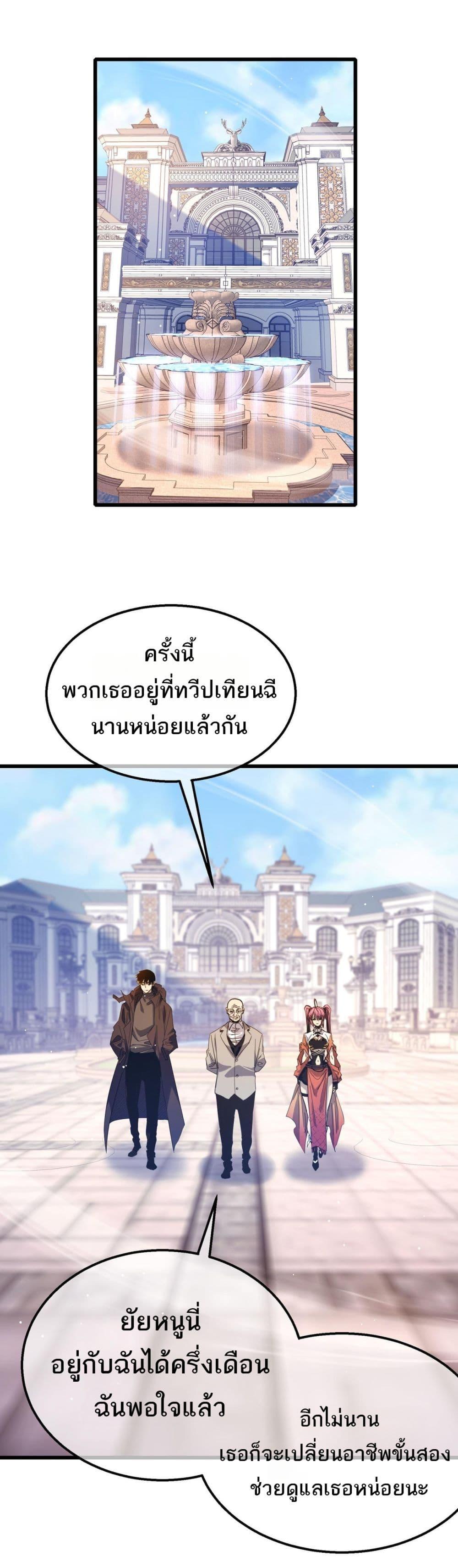 อ่านมังงะ My Passive Skills Are Invincible ตอนที่ 56/1.jpg