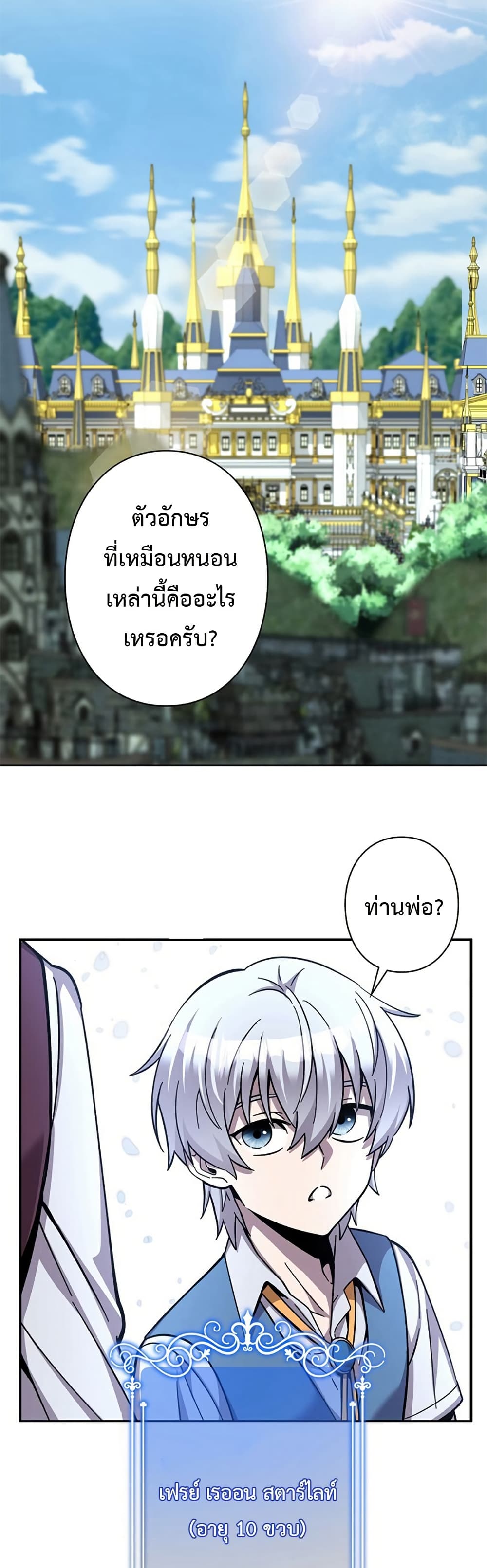 อ่านมังงะ I’m a Hero, but the Heroines are Trying to Kill Me ตอนที่ 2/1.jpg