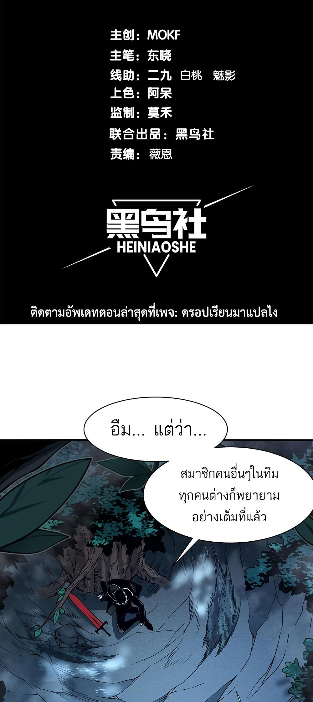 อ่านมังงะ Demonic Evolution ตอนที่ 85/1.jpg