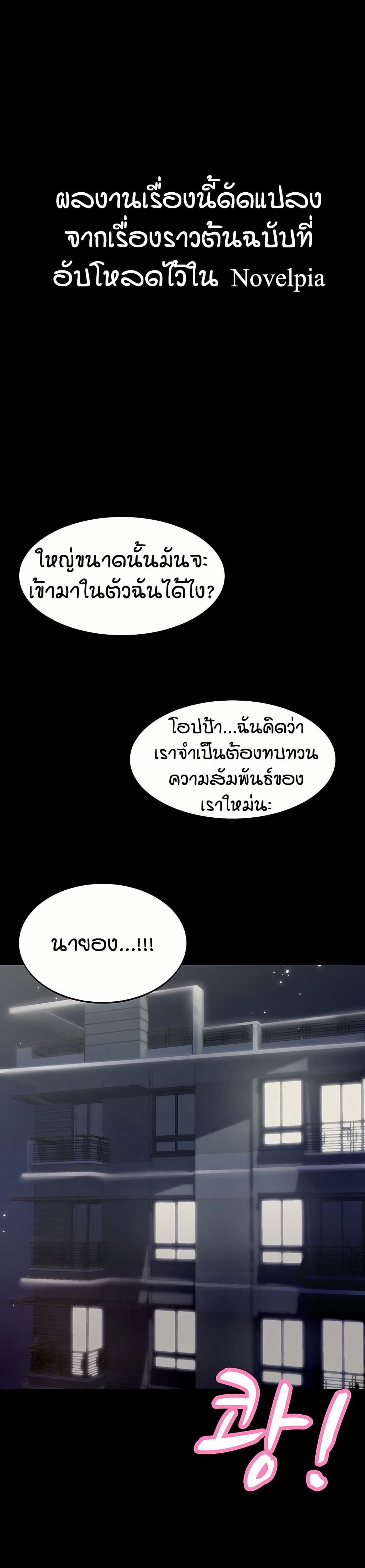 อ่านมังงะ Taming Females to Rise in Status ตอนที่ 1/1.jpg