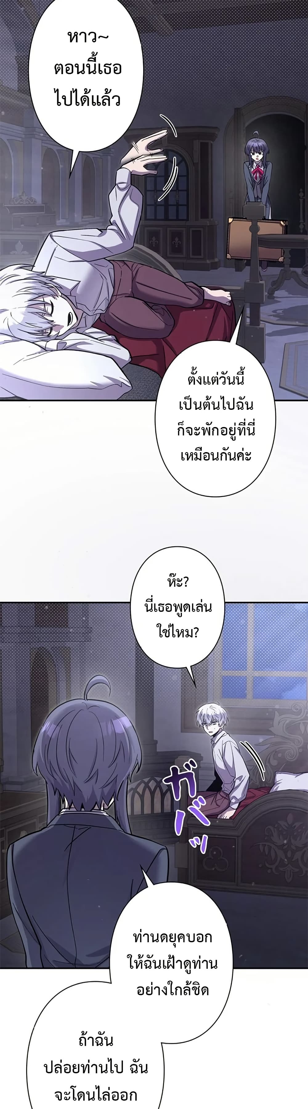 อ่านมังงะ I’m a Hero, but the Heroines are Trying to Kill Me ตอนที่ 5/1.jpg