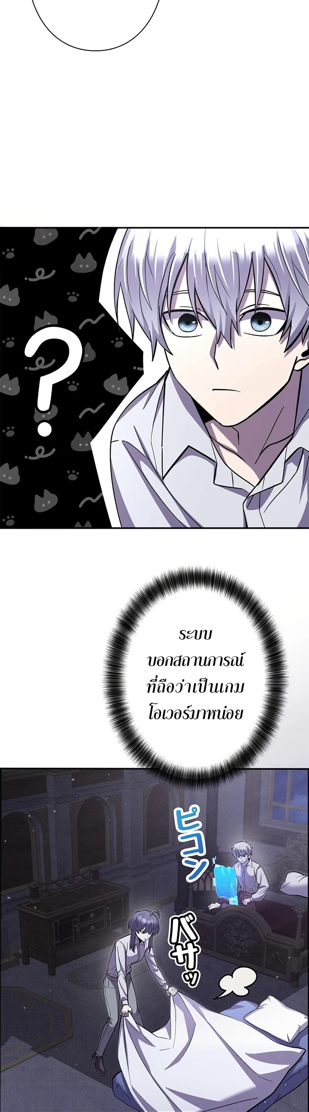 อ่านมังงะ I’m a Hero, but the Heroines are Trying to Kill Me ตอนที่ 5/2.jpg