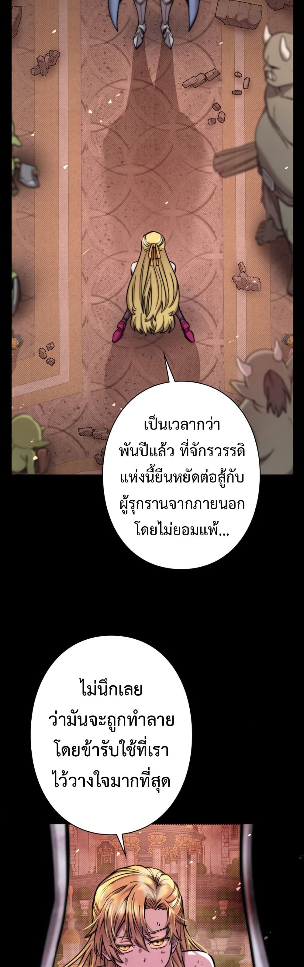 อ่านมังงะ I’m a Hero, but the Heroines are Trying to Kill Me ตอนที่ 1/20.jpg