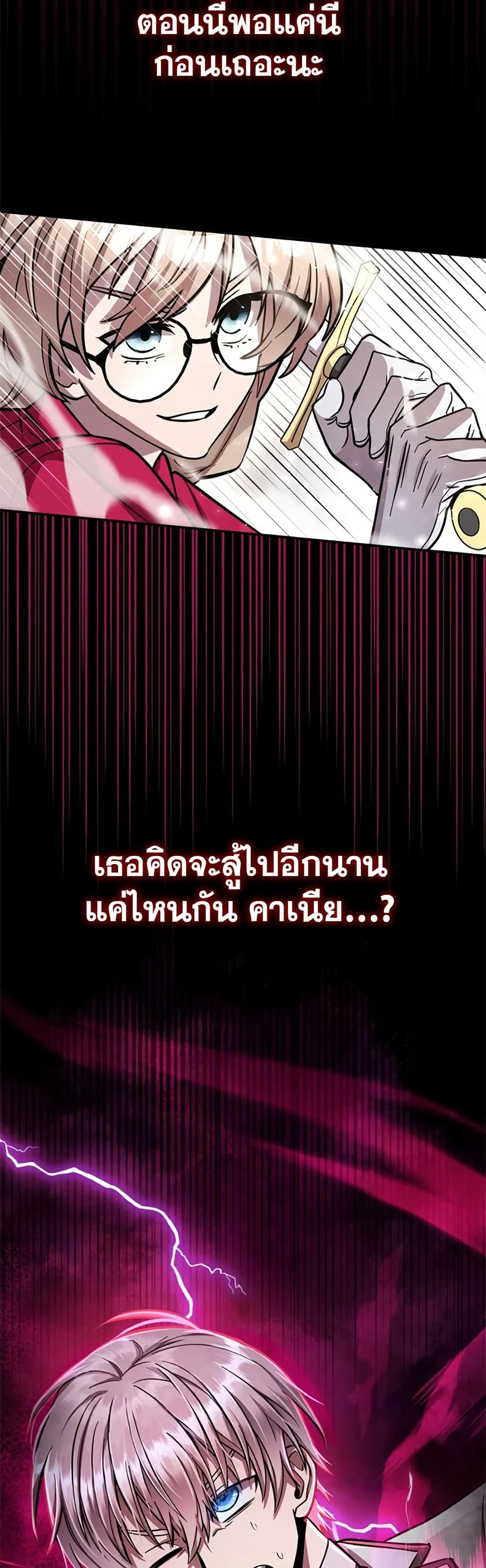 อ่านมังงะ I’m a Hero, but the Heroines are Trying to Kill Me ตอนที่ 6/2.jpg